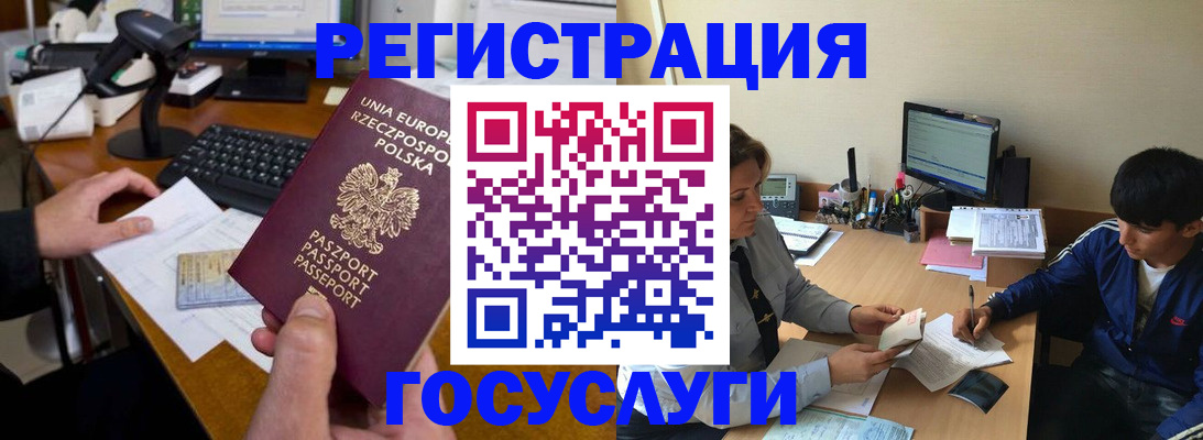 временная регистрация купить в Клине