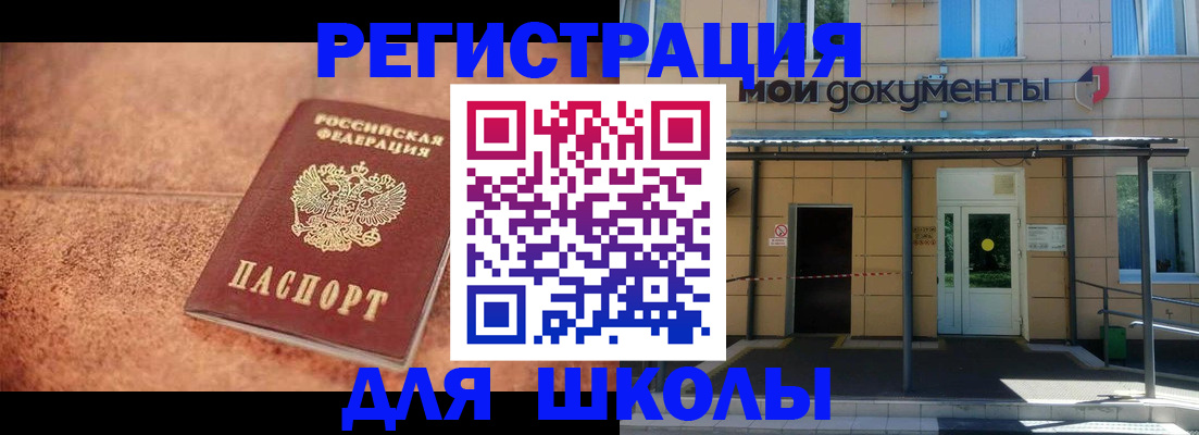 прописка от собственника в Клине