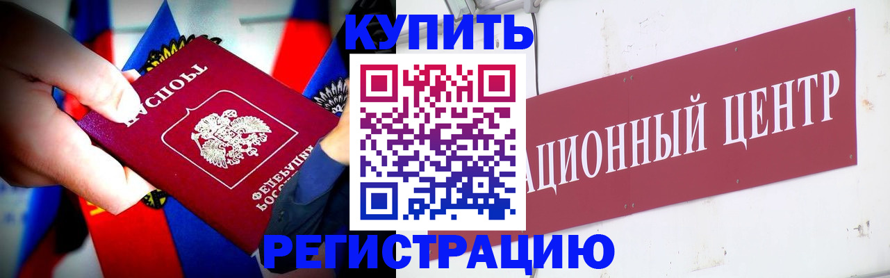 прописка в Клине