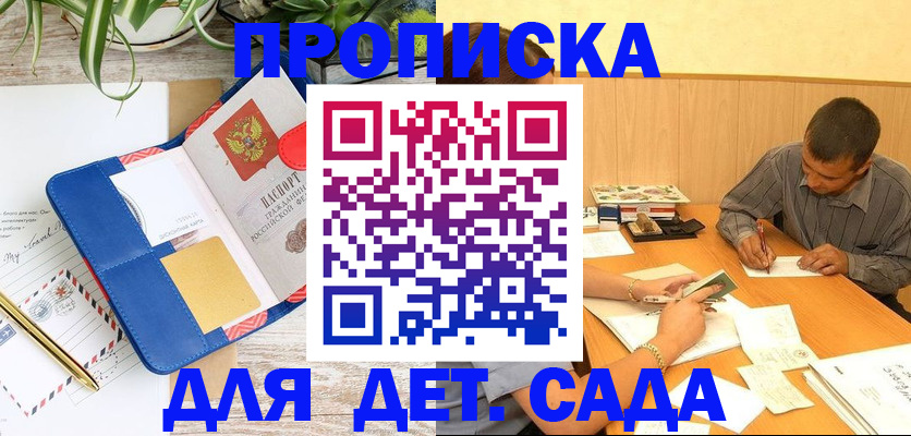прописка для военкомата в Клине