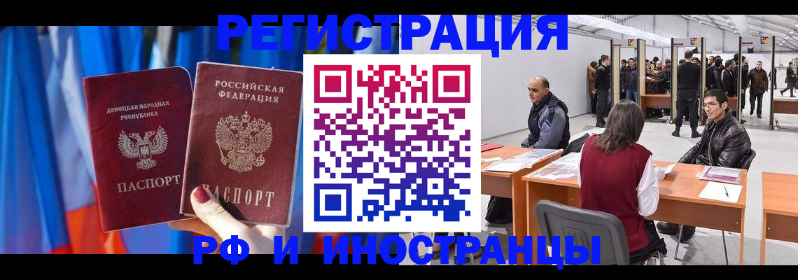 прописка иностранных граждан в Клине